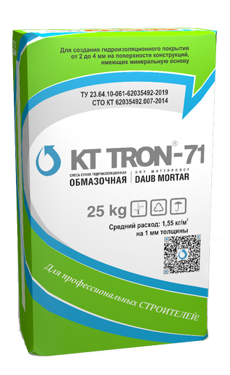 КТтрон-71 (обмазочная гидроизоляция с проникающим эффектом)